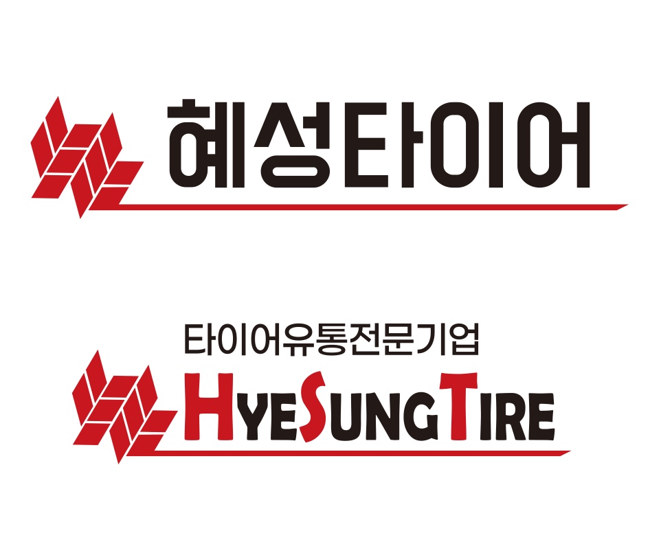 혜성타이어